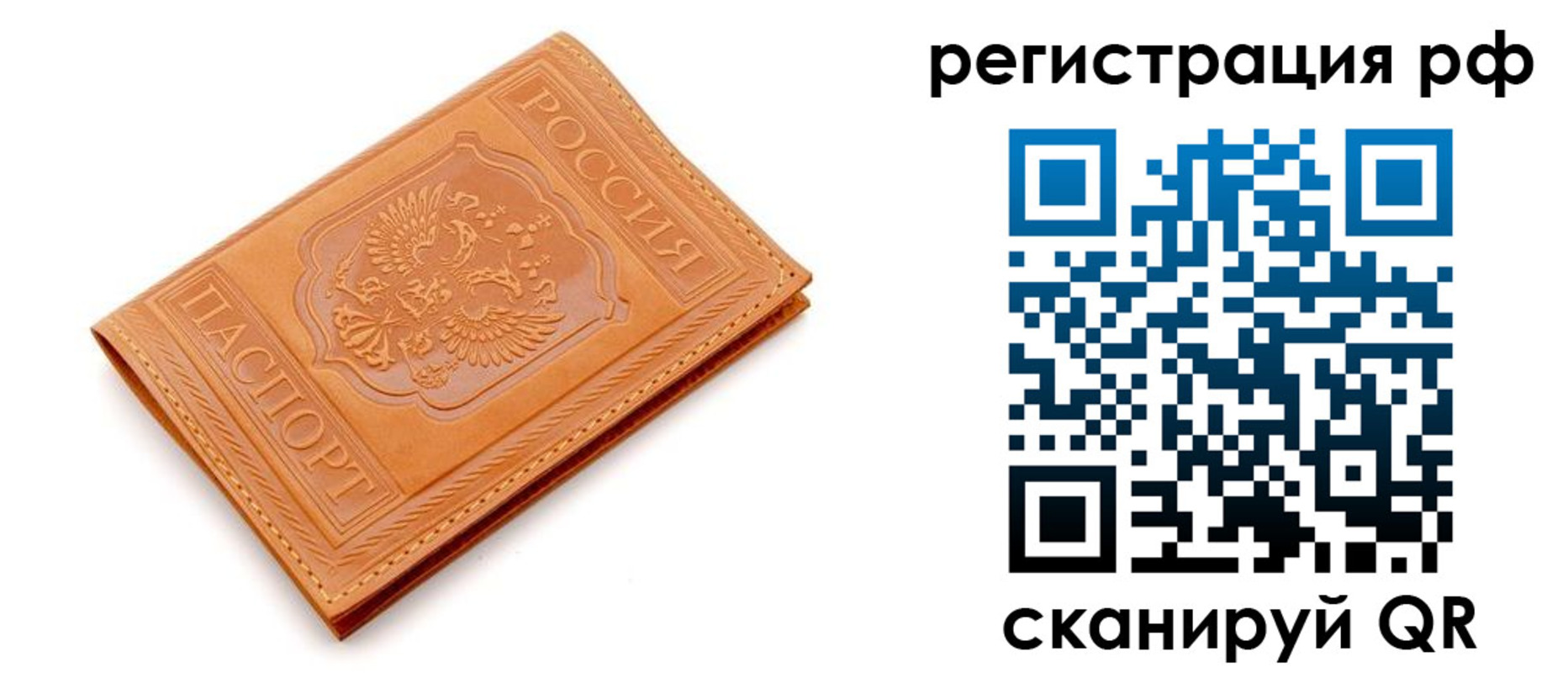 временная прописка в Ейске