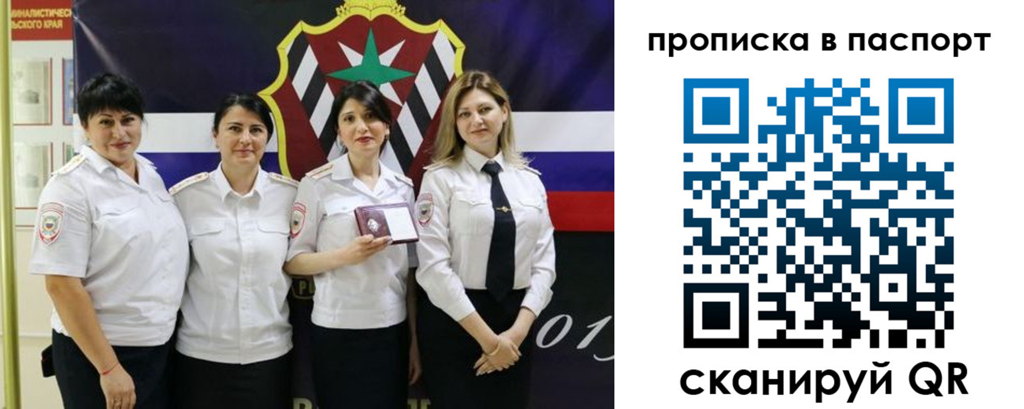 временная регистрация 2025 в Ейске