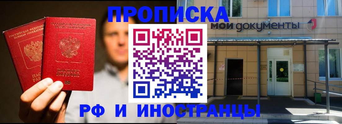 регистрация в Ейске