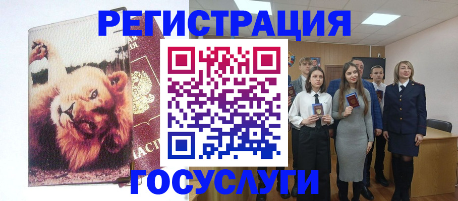 прописка для работы в Ейске